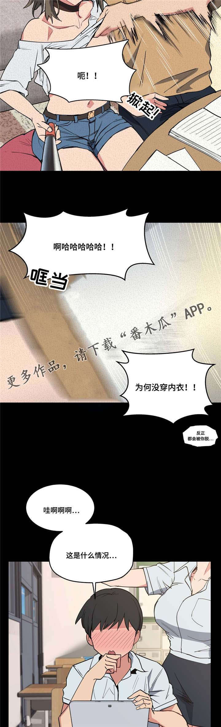 《非常师生档》漫画最新章节第15章认真学习免费下拉式在线观看章节第【7】张图片