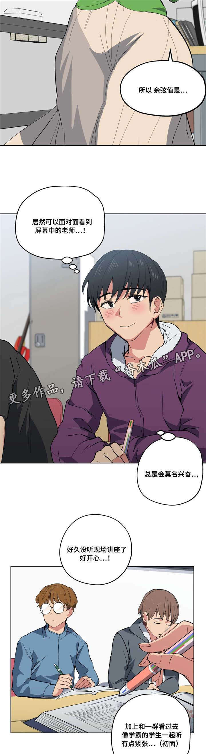 《非常师生档》漫画最新章节第16章性感老师免费下拉式在线观看章节第【2】张图片