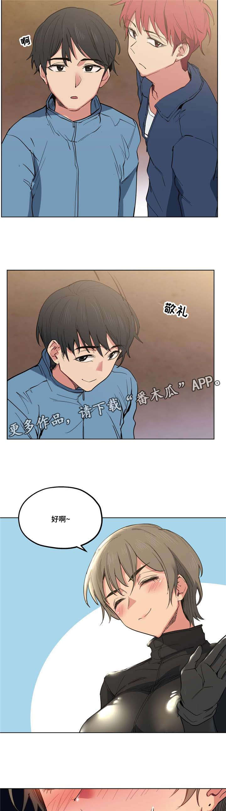 《非常师生档》漫画最新章节第16章性感老师免费下拉式在线观看章节第【8】张图片