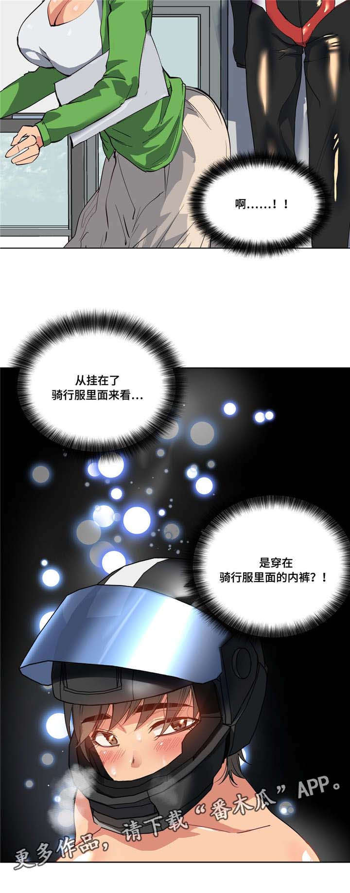 《非常师生档》漫画最新章节第17章不要失落免费下拉式在线观看章节第【14】张图片