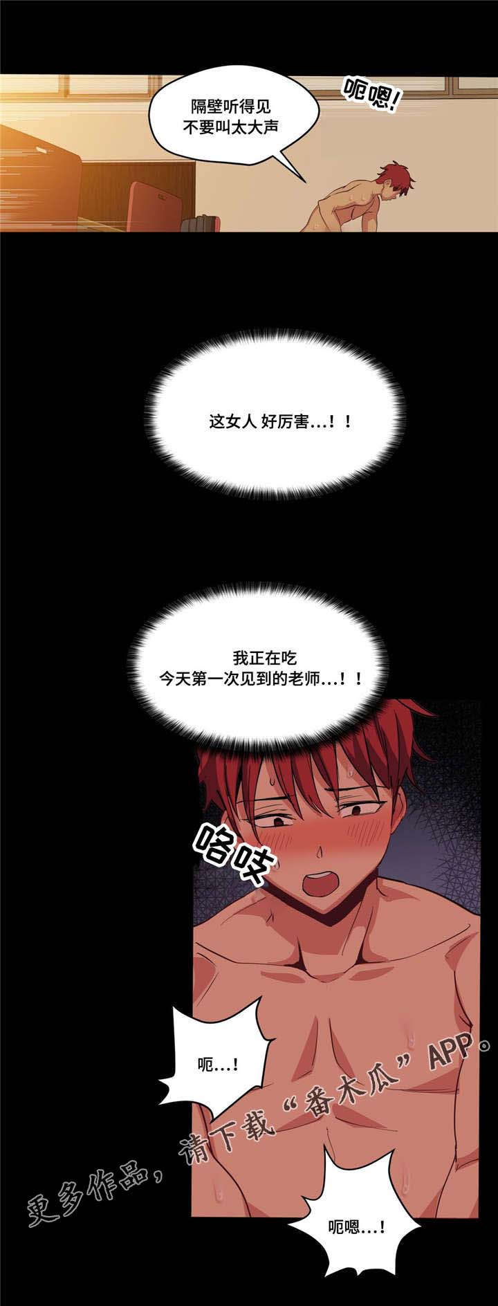 《非常师生档》漫画最新章节第20章想尝尝免费下拉式在线观看章节第【6】张图片