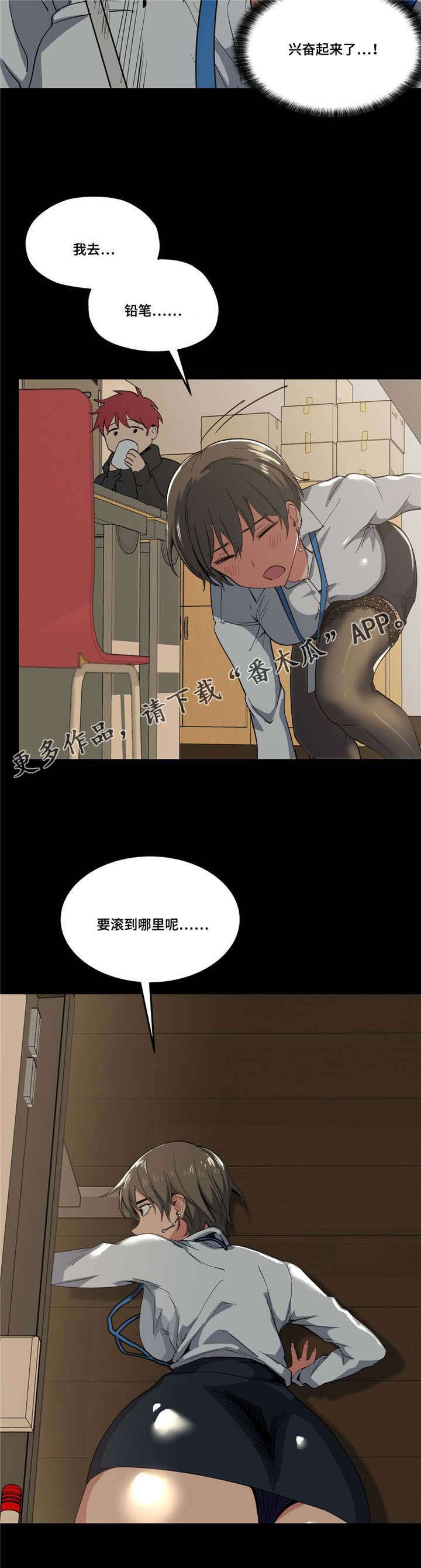 《非常师生档》漫画最新章节第20章想尝尝免费下拉式在线观看章节第【15】张图片