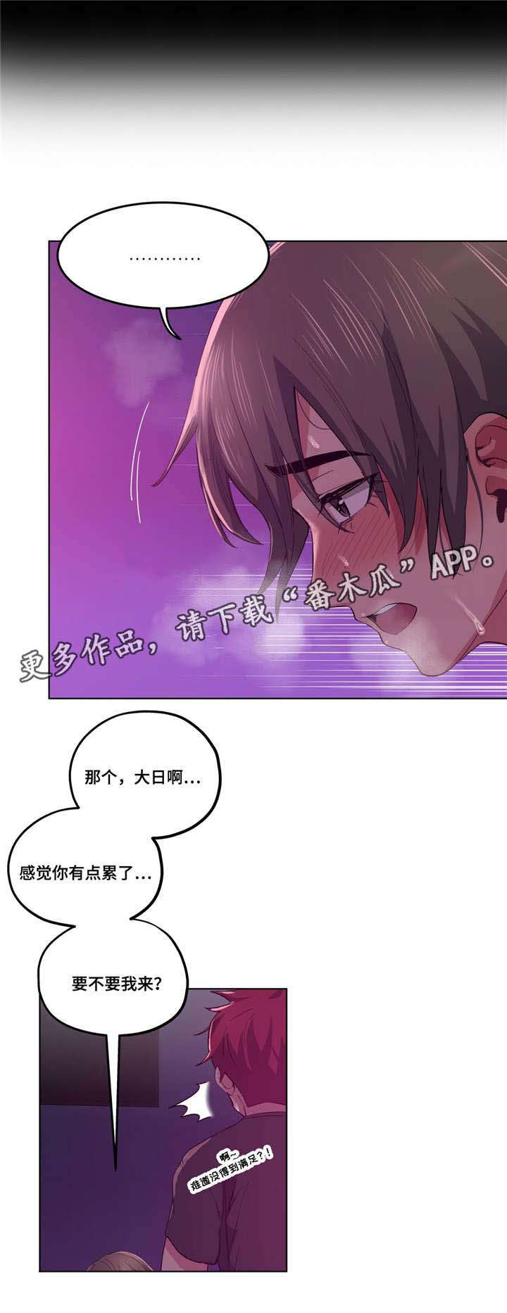 《非常师生档》漫画最新章节第22章等很久了免费下拉式在线观看章节第【11】张图片