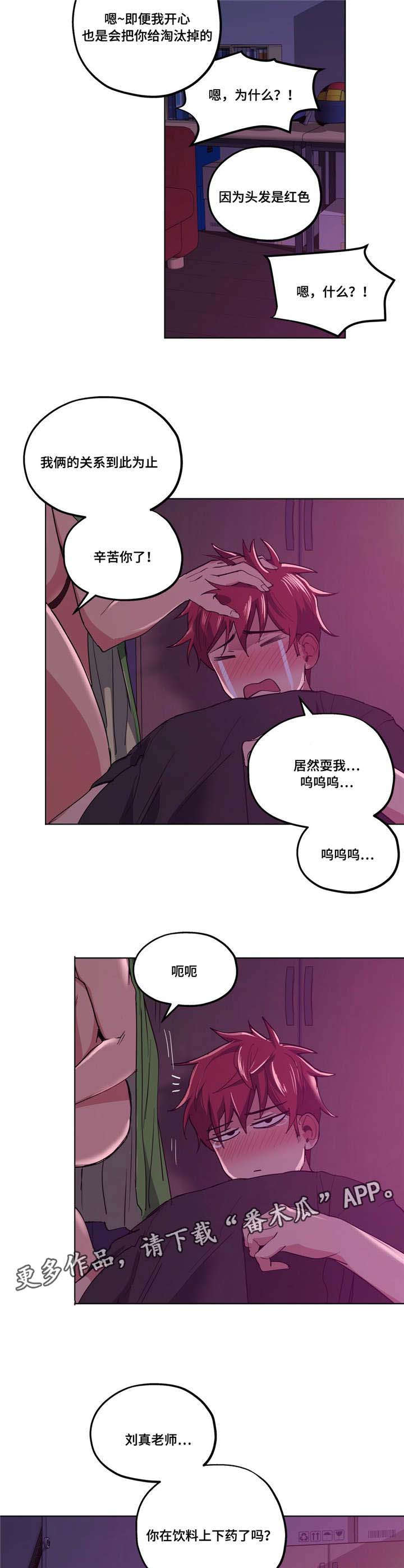 《非常师生档》漫画最新章节第22章等很久了免费下拉式在线观看章节第【5】张图片