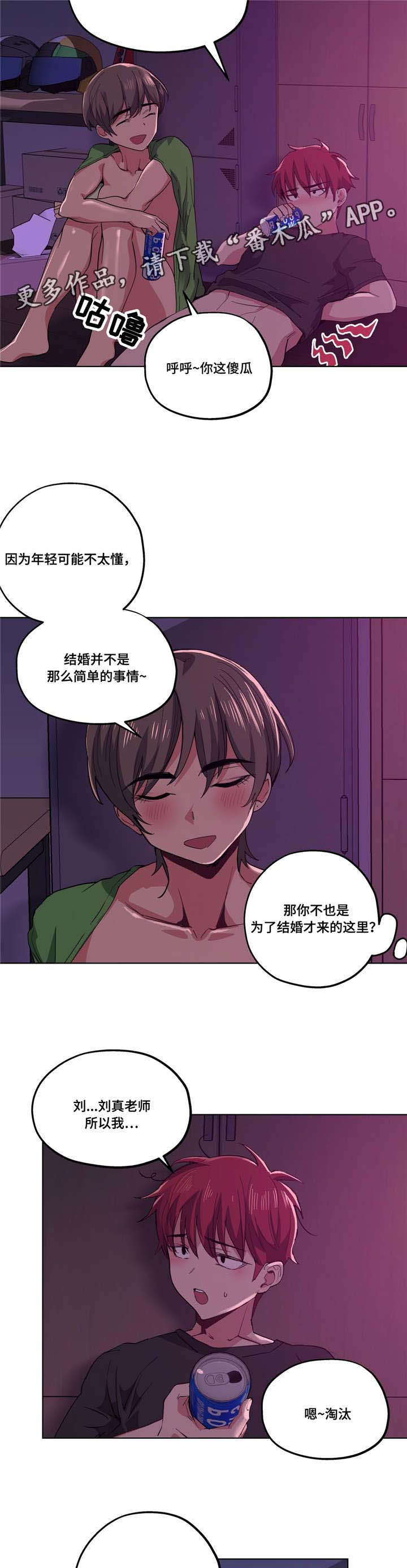 《非常师生档》漫画最新章节第22章等很久了免费下拉式在线观看章节第【6】张图片