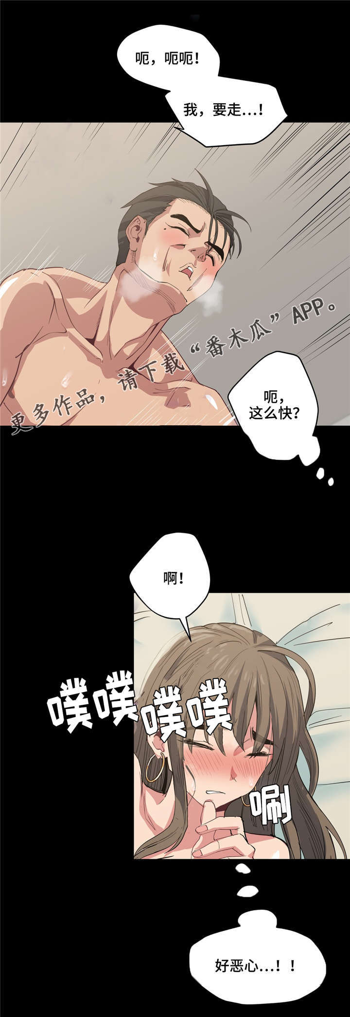 《非常师生档》漫画最新章节第23章自己选择免费下拉式在线观看章节第【8】张图片