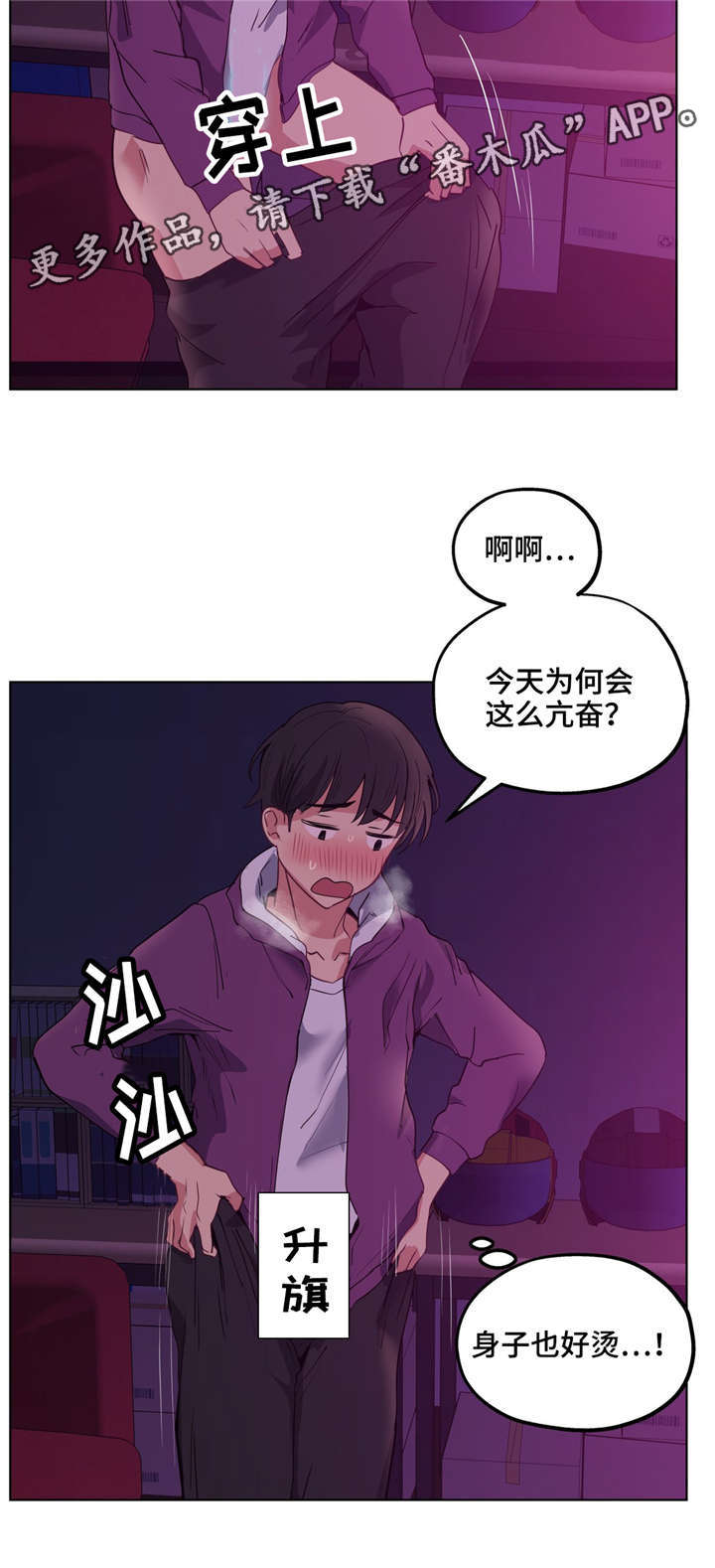 《非常师生档》漫画最新章节第24章好可爱免费下拉式在线观看章节第【9】张图片