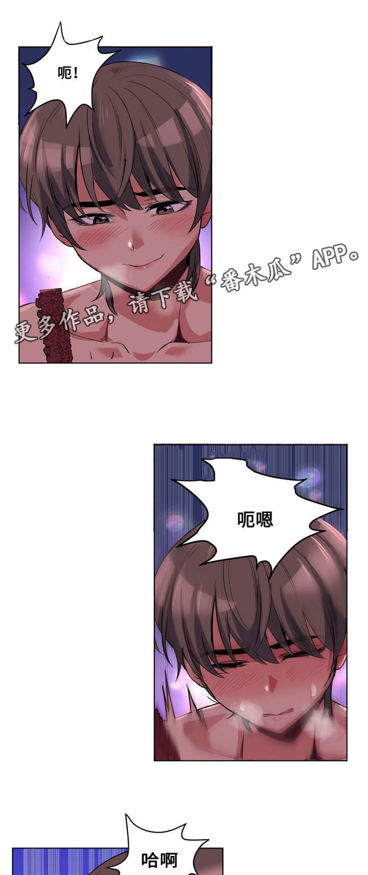 《非常师生档》漫画最新章节第25章迷人的感觉免费下拉式在线观看章节第【16】张图片