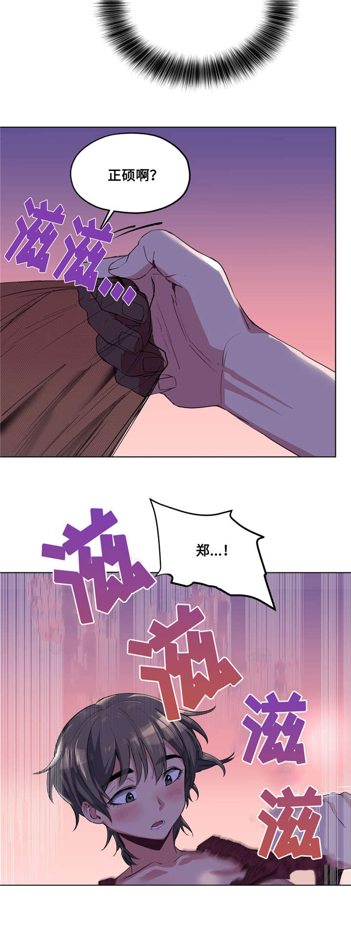 《非常师生档》漫画最新章节第26章白天就好了免费下拉式在线观看章节第【14】张图片