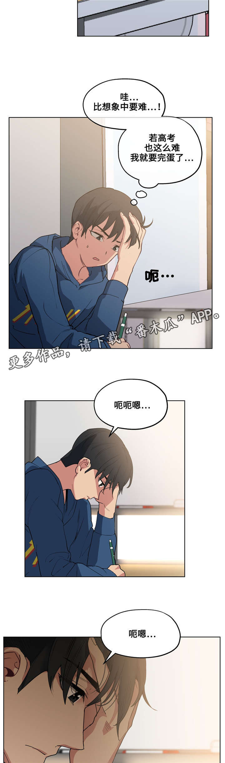 《非常师生档》漫画最新章节第28章集中训练免费下拉式在线观看章节第【7】张图片