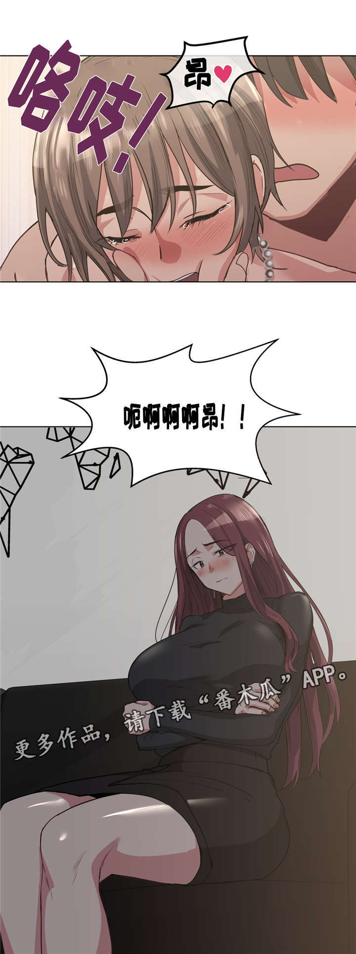 《非常师生档》漫画最新章节第29章哪句是真的免费下拉式在线观看章节第【3】张图片