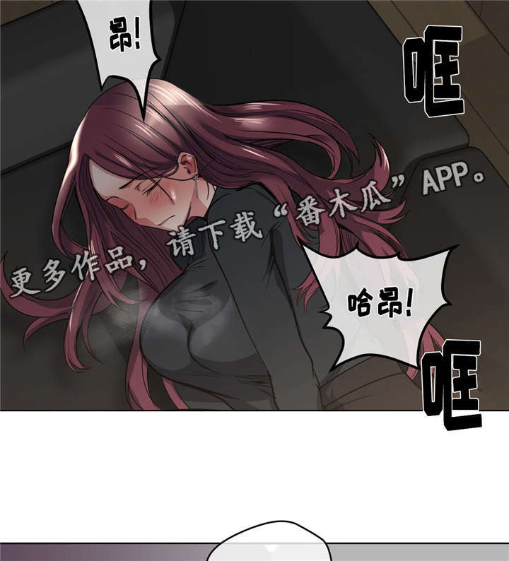 《非常师生档》漫画最新章节第30章吐露心扉免费下拉式在线观看章节第【11】张图片