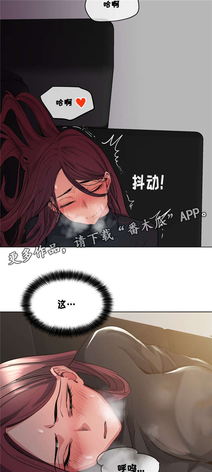 《非常师生档》漫画最新章节第30章吐露心扉免费下拉式在线观看章节第【10】张图片