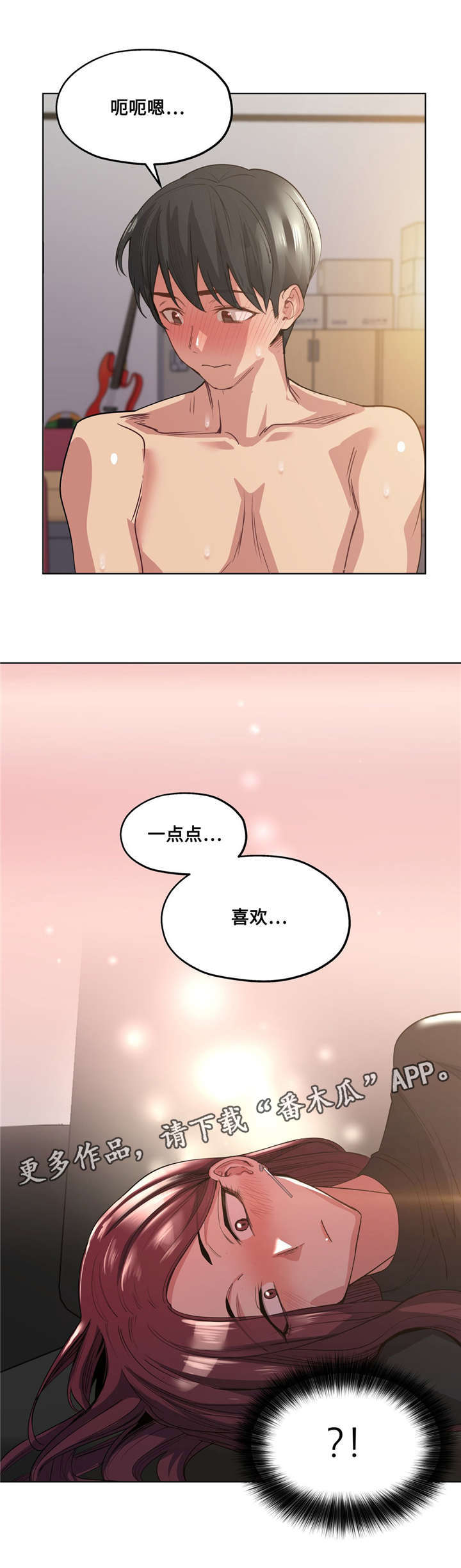 《非常师生档》漫画最新章节第30章吐露心扉免费下拉式在线观看章节第【5】张图片