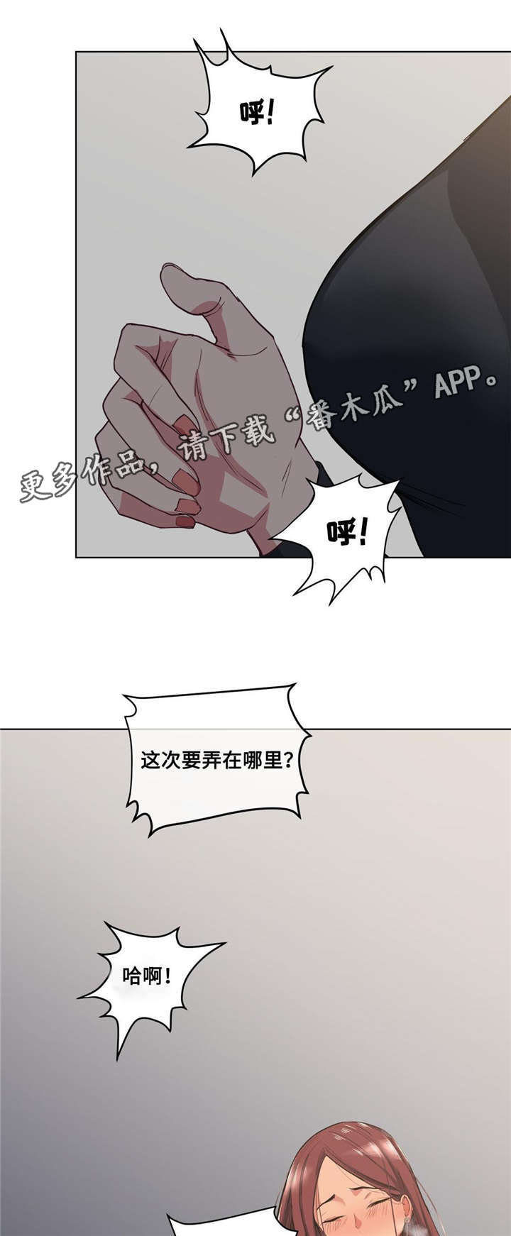 《非常师生档》漫画最新章节第30章吐露心扉免费下拉式在线观看章节第【14】张图片