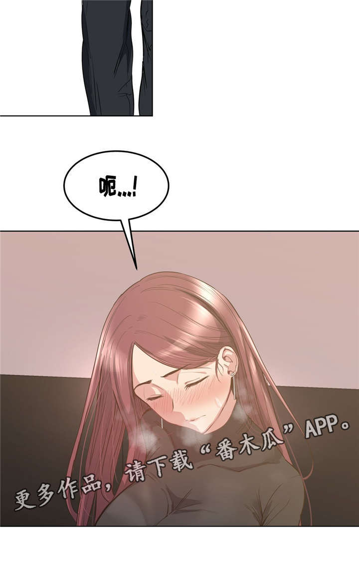 《非常师生档》漫画最新章节第30章吐露心扉免费下拉式在线观看章节第【16】张图片