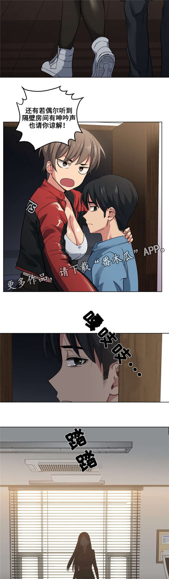 《非常师生档》漫画最新章节第33章发火免费下拉式在线观看章节第【2】张图片