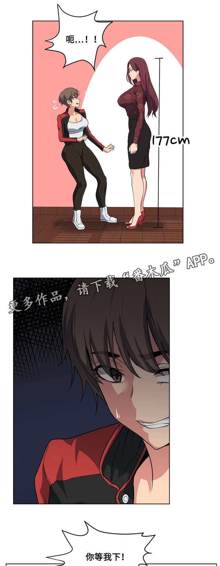 《非常师生档》漫画最新章节第33章发火免费下拉式在线观看章节第【13】张图片