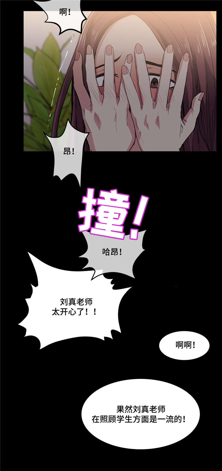 《非常师生档》漫画最新章节第34章坏小子免费下拉式在线观看章节第【11】张图片