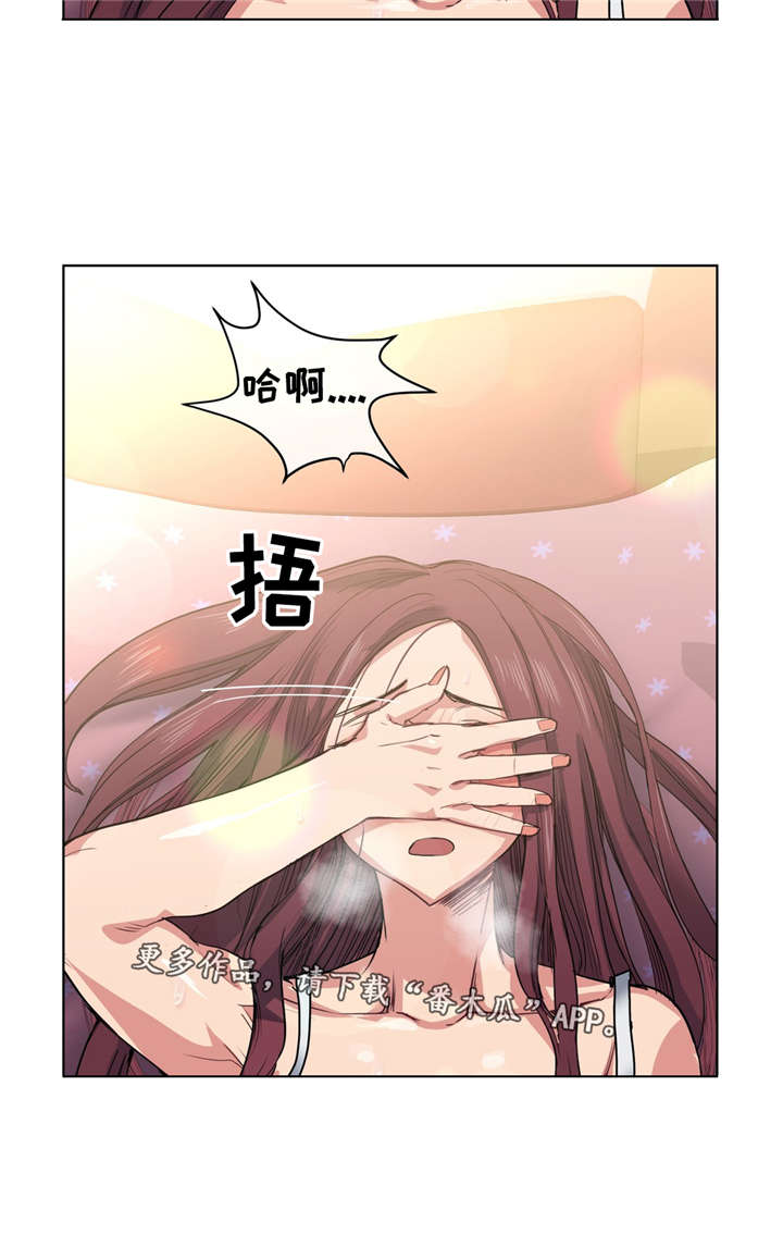 《非常师生档》漫画最新章节第34章坏小子免费下拉式在线观看章节第【6】张图片