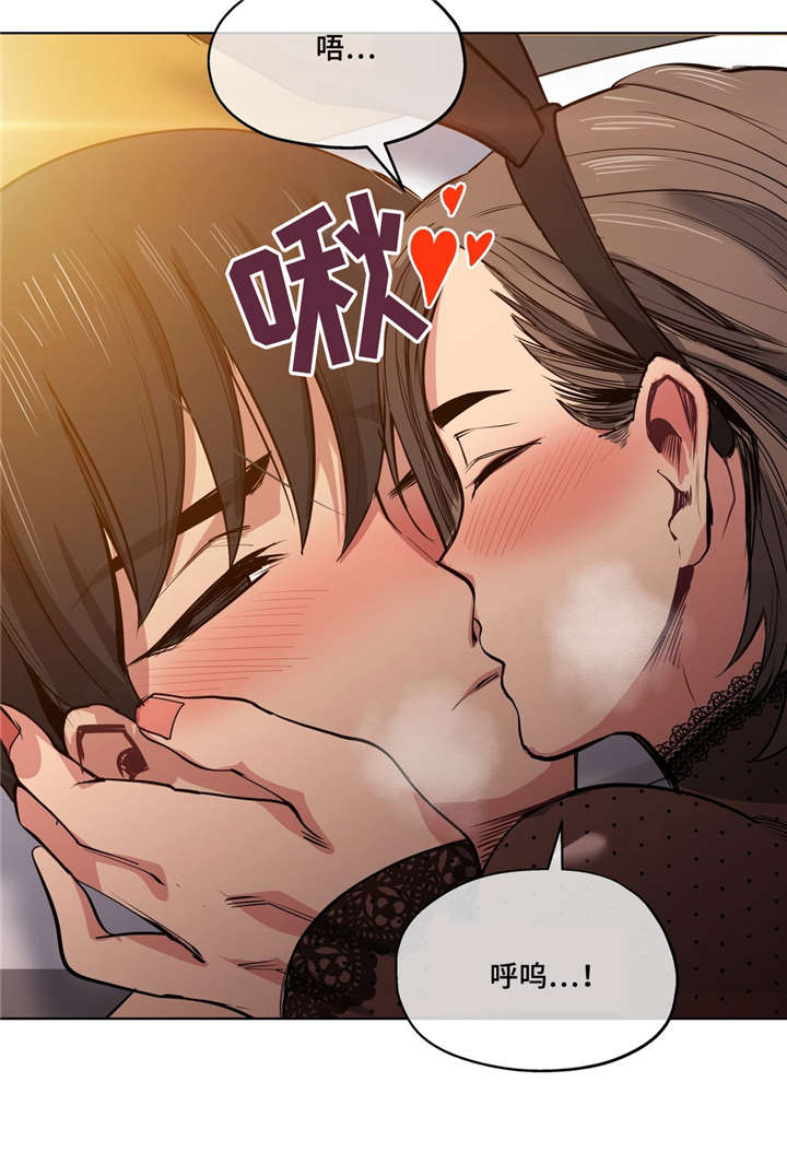 《非常师生档》漫画最新章节第36章奖励免费下拉式在线观看章节第【1】张图片