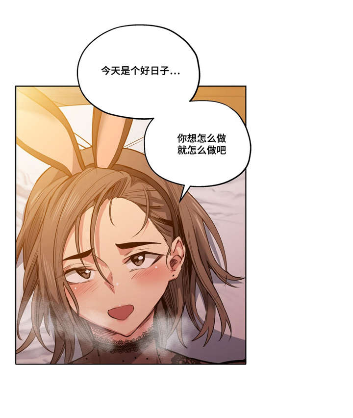 《非常师生档》漫画最新章节第37章忘掉那个女人免费下拉式在线观看章节第【10】张图片