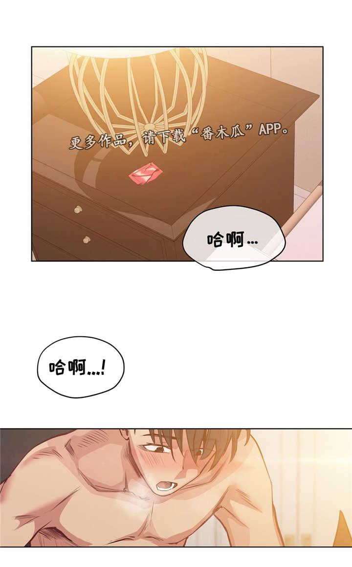 《非常师生档》漫画最新章节第37章忘掉那个女人免费下拉式在线观看章节第【11】张图片