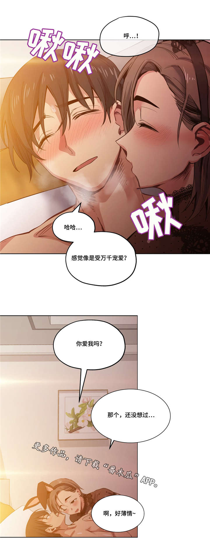 第37章忘掉那个女人18