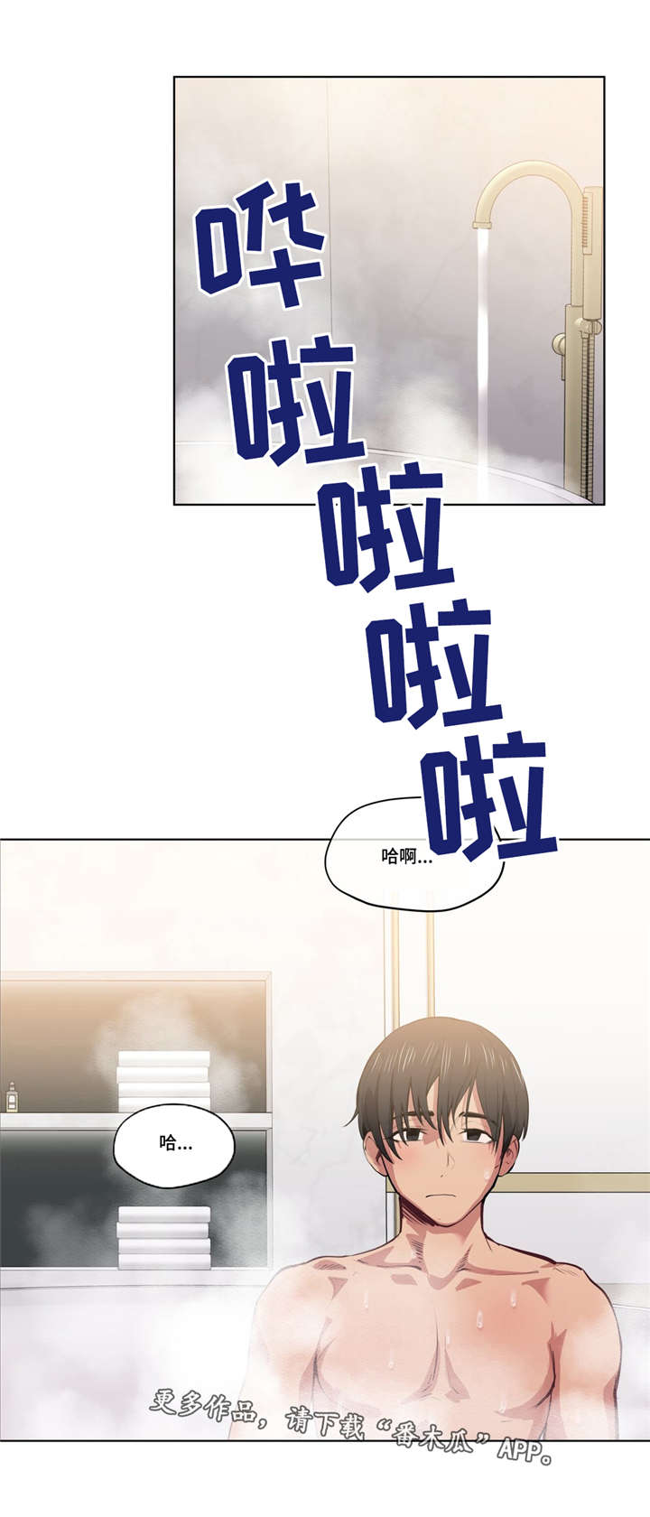 《非常师生档》漫画最新章节第38章早上好免费下拉式在线观看章节第【16】张图片