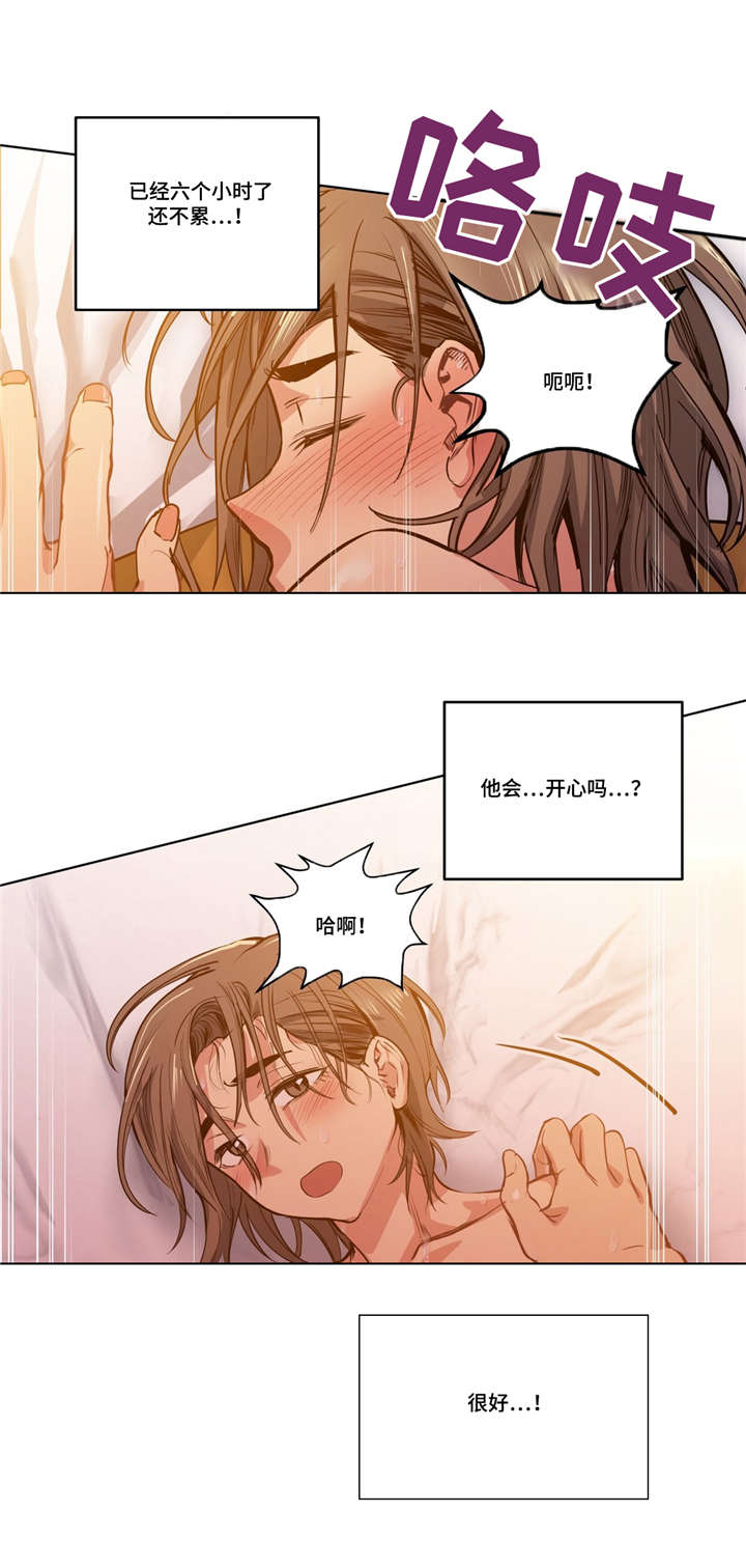 《非常师生档》漫画最新章节第38章早上好免费下拉式在线观看章节第【9】张图片