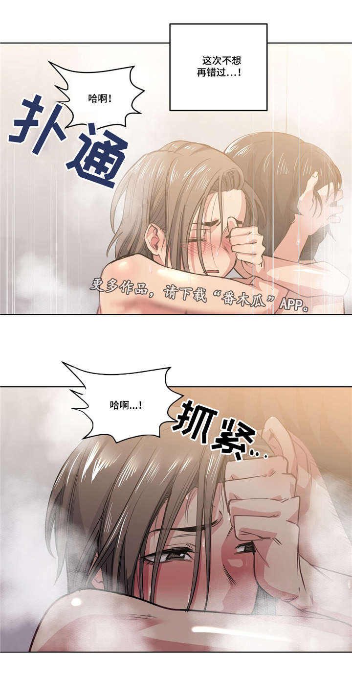 《非常师生档》漫画最新章节第38章早上好免费下拉式在线观看章节第【11】张图片