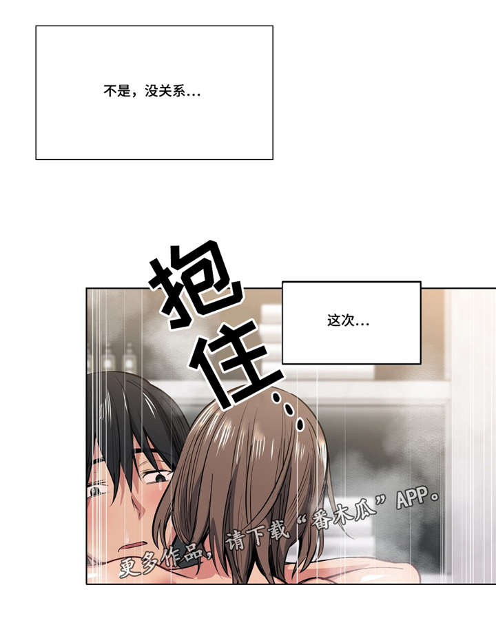 《非常师生档》漫画最新章节第38章早上好免费下拉式在线观看章节第【12】张图片