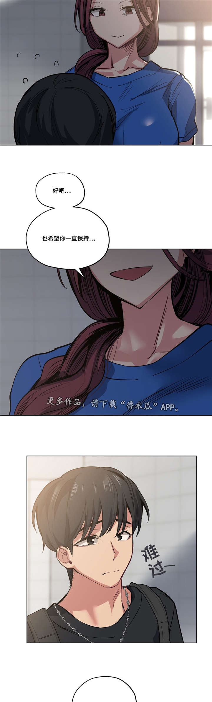 《非常师生档》漫画最新章节第39章越来越过分免费下拉式在线观看章节第【12】张图片