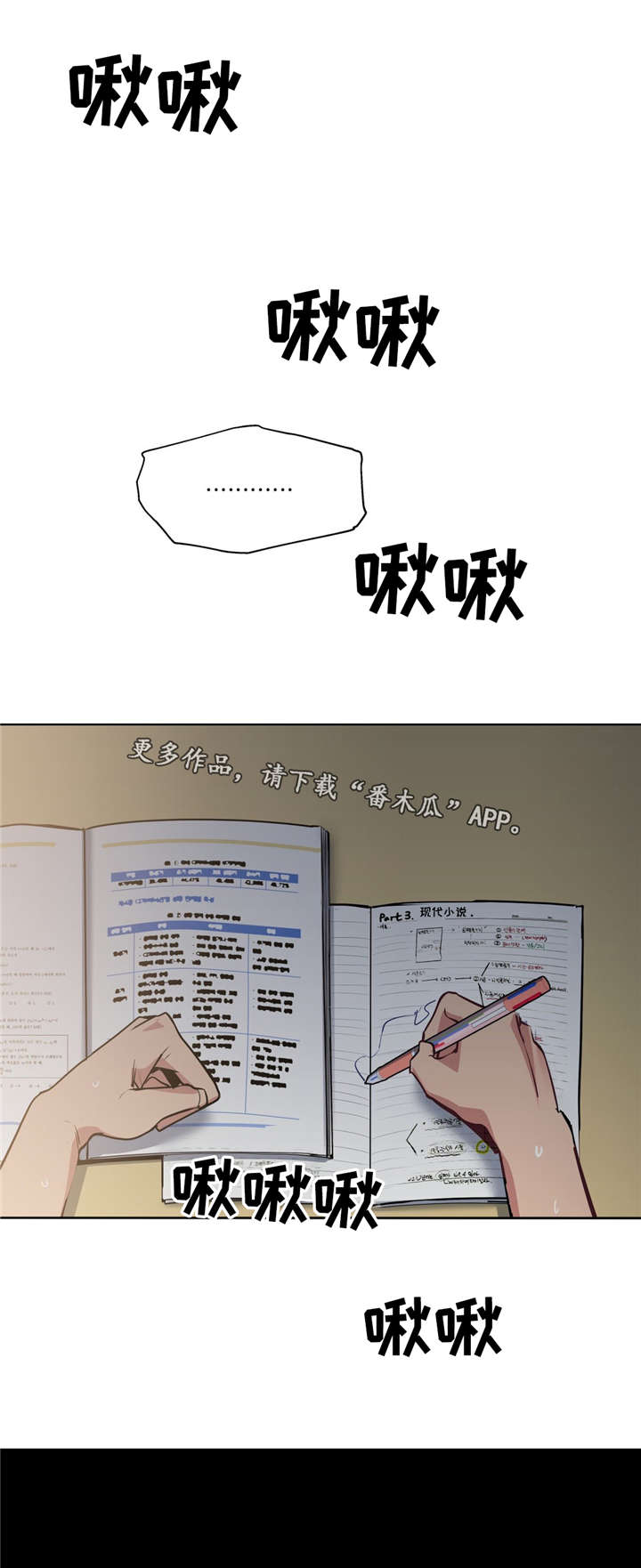 《非常师生档》漫画最新章节第40章心力交瘁免费下拉式在线观看章节第【9】张图片