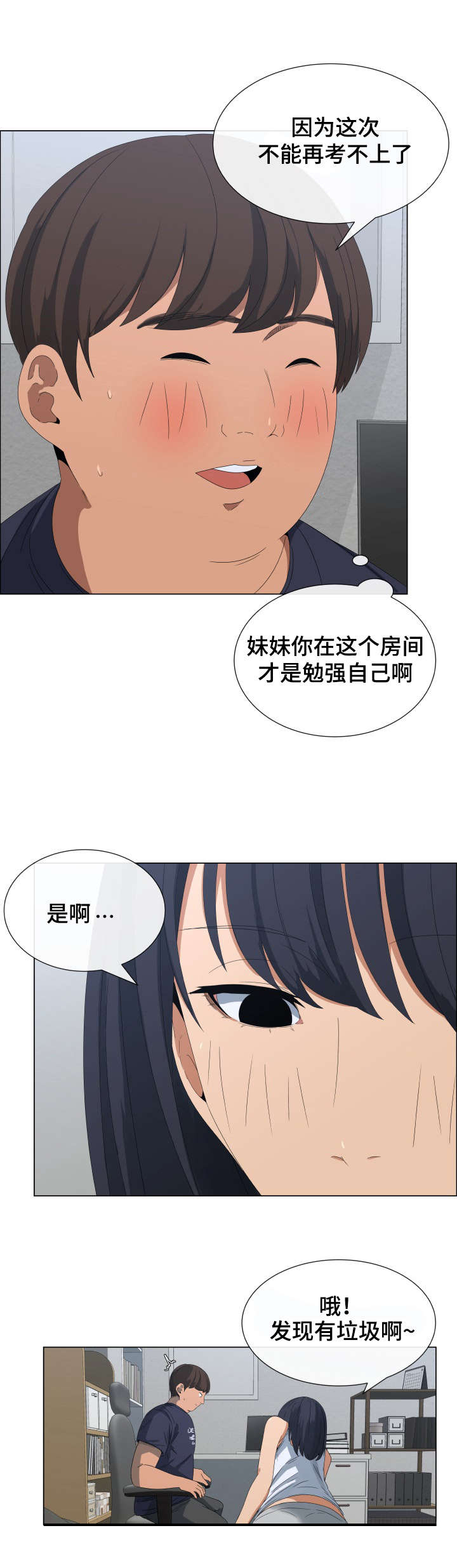 《莱恩》漫画最新章节第1章莱恩妹妹免费下拉式在线观看章节第【2】张图片