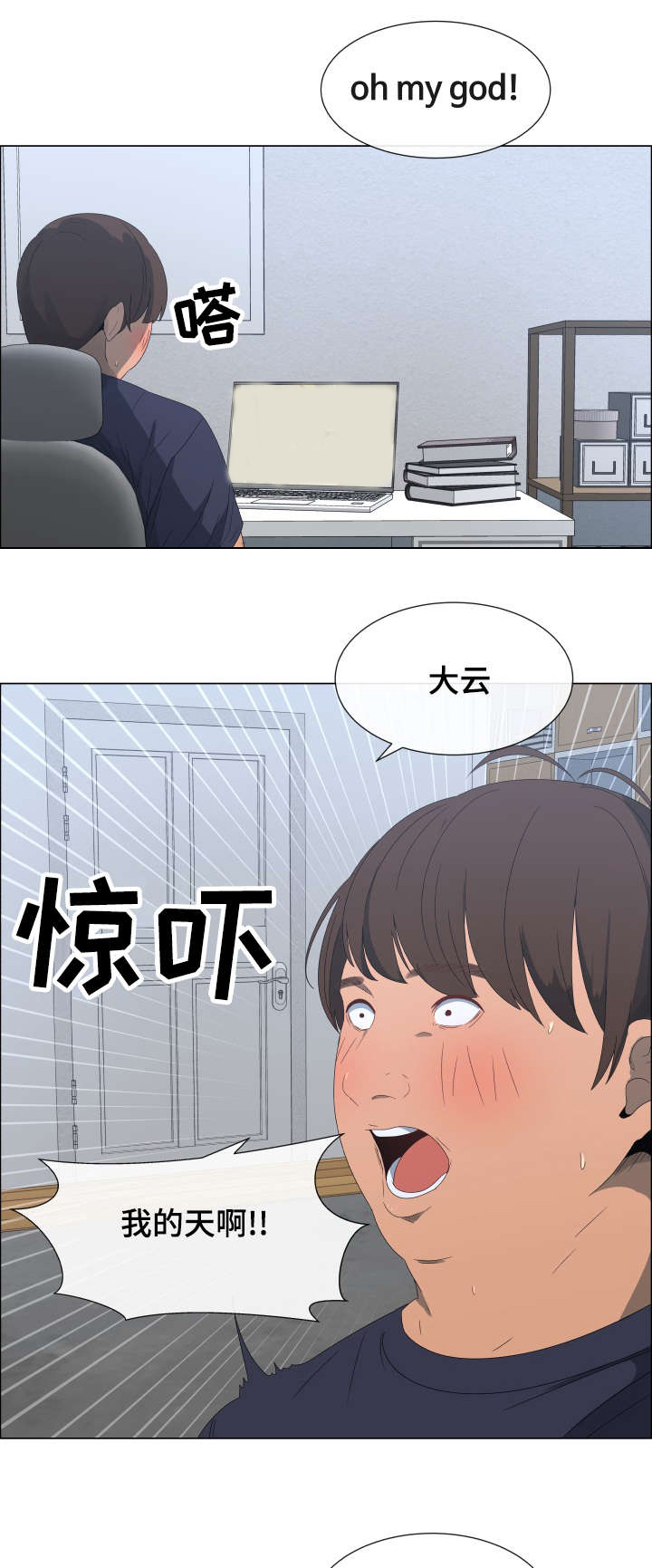 《莱恩》漫画最新章节第1章莱恩妹妹免费下拉式在线观看章节第【4】张图片