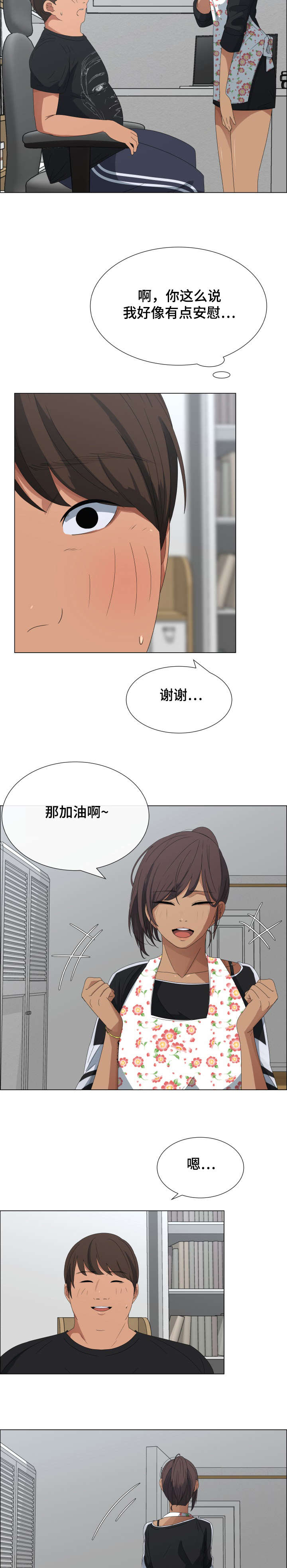 《莱恩》漫画最新章节第3章保姆小姐姐免费下拉式在线观看章节第【2】张图片