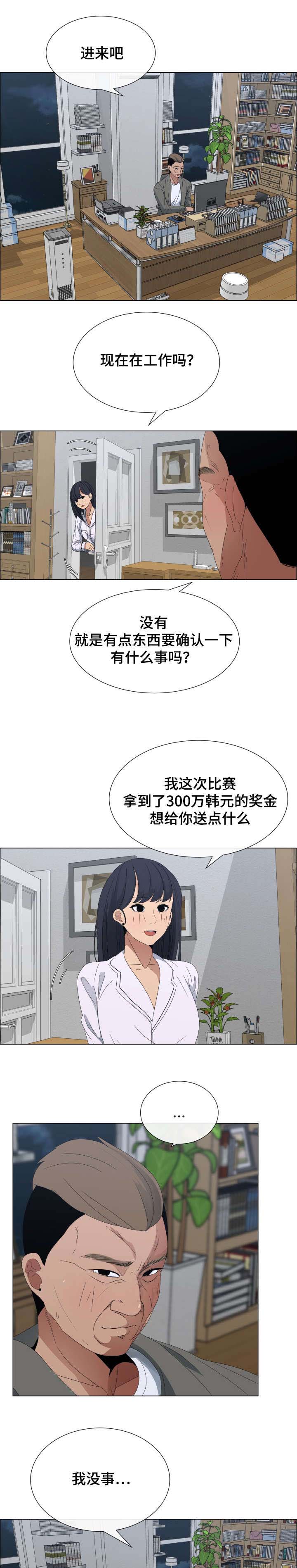 《莱恩》漫画最新章节第4章真是个善良的孩子免费下拉式在线观看章节第【5】张图片