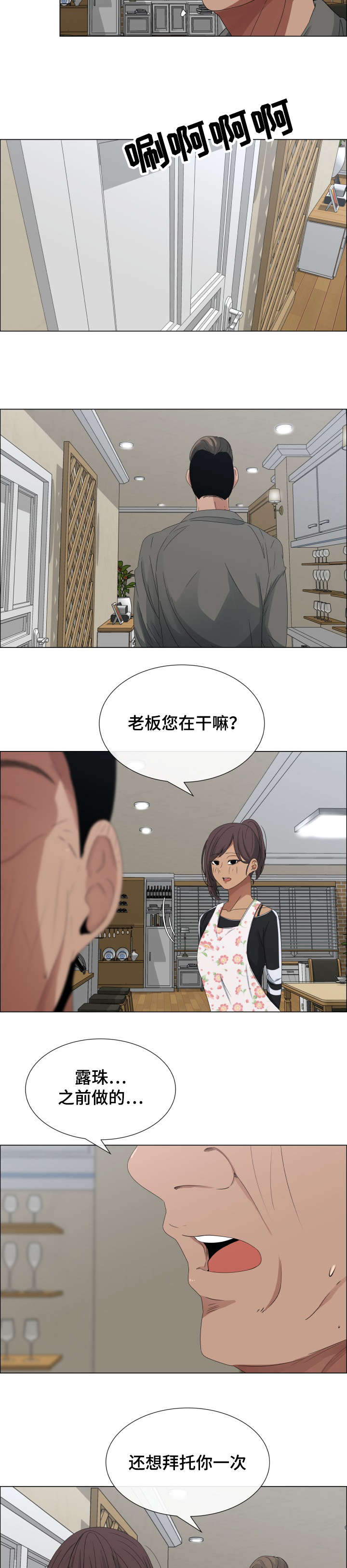 《莱恩》漫画最新章节第4章真是个善良的孩子免费下拉式在线观看章节第【7】张图片