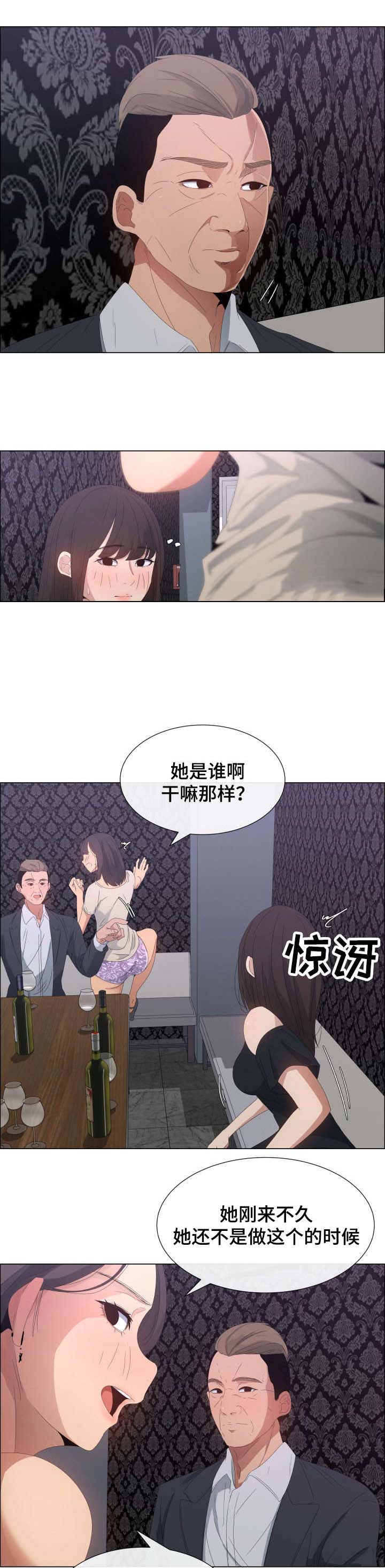 《莱恩》漫画最新章节第5章金钱的诱惑免费下拉式在线观看章节第【4】张图片