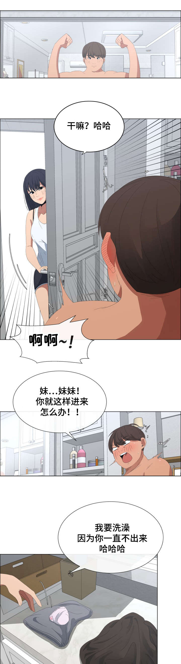 《莱恩》漫画最新章节第6章一千万的奖励免费下拉式在线观看章节第【5】张图片