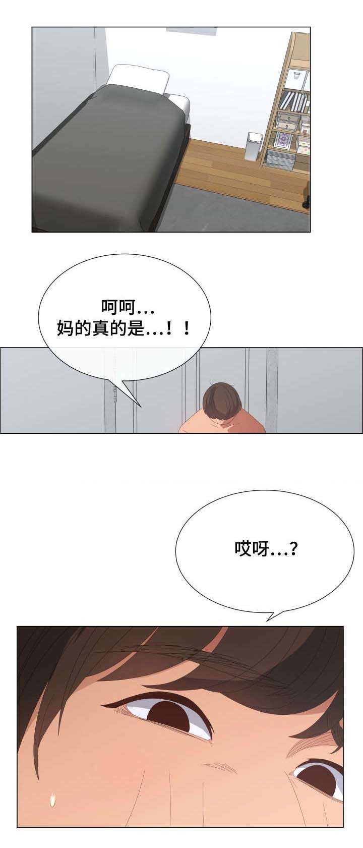 《莱恩》漫画最新章节第6章一千万的奖励免费下拉式在线观看章节第【2】张图片