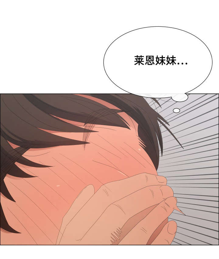 《莱恩》漫画最新章节第6章一千万的奖励免费下拉式在线观看章节第【1】张图片