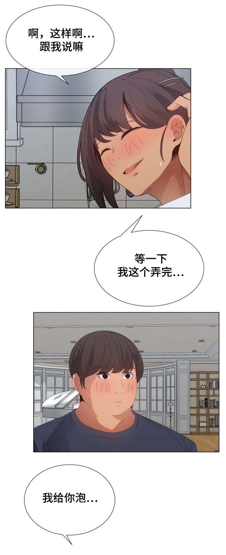 《莱恩》漫画最新章节第7章空虚免费下拉式在线观看章节第【1】张图片