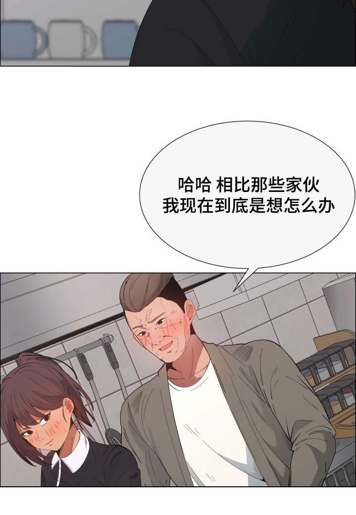 《莱恩》漫画最新章节第8章想交个女朋友免费下拉式在线观看章节第【9】张图片