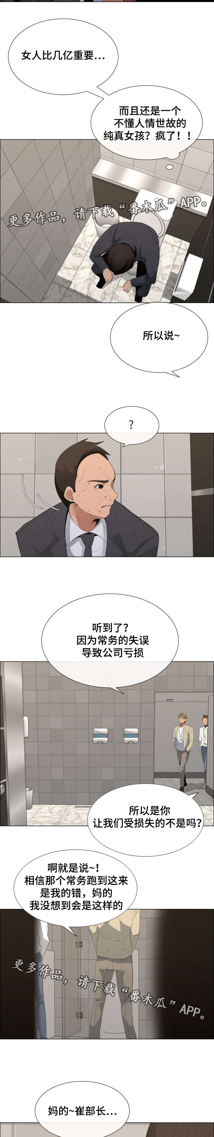 《莱恩》漫画最新章节第10章女儿与债务免费下拉式在线观看章节第【3】张图片