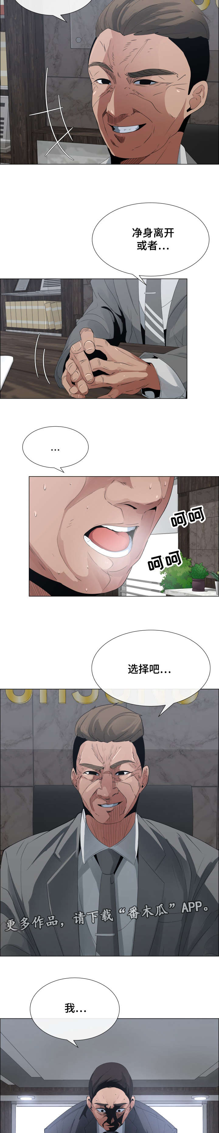 《莱恩》漫画最新章节第10章女儿与债务免费下拉式在线观看章节第【5】张图片