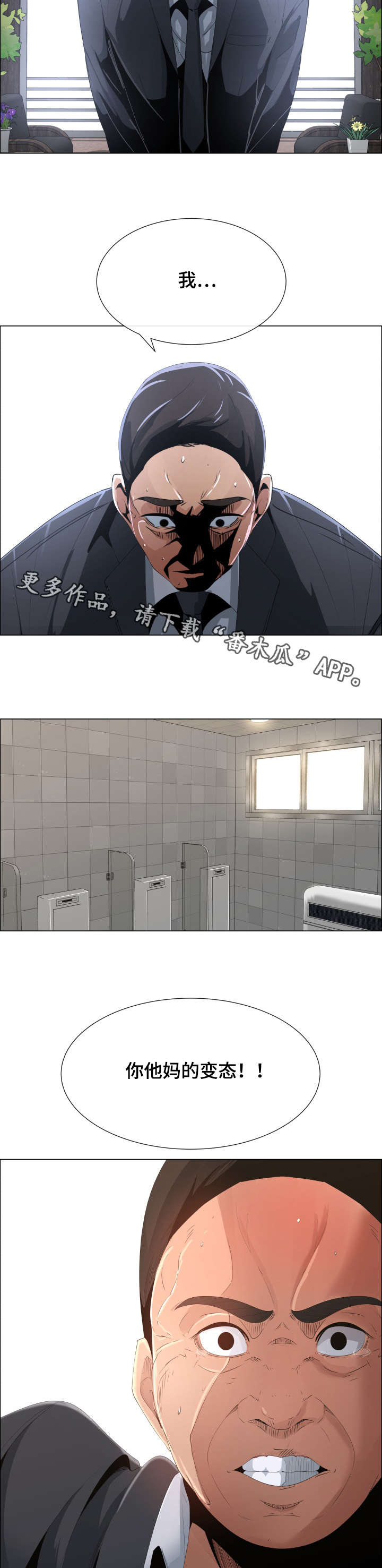 《莱恩》漫画最新章节第10章女儿与债务免费下拉式在线观看章节第【4】张图片