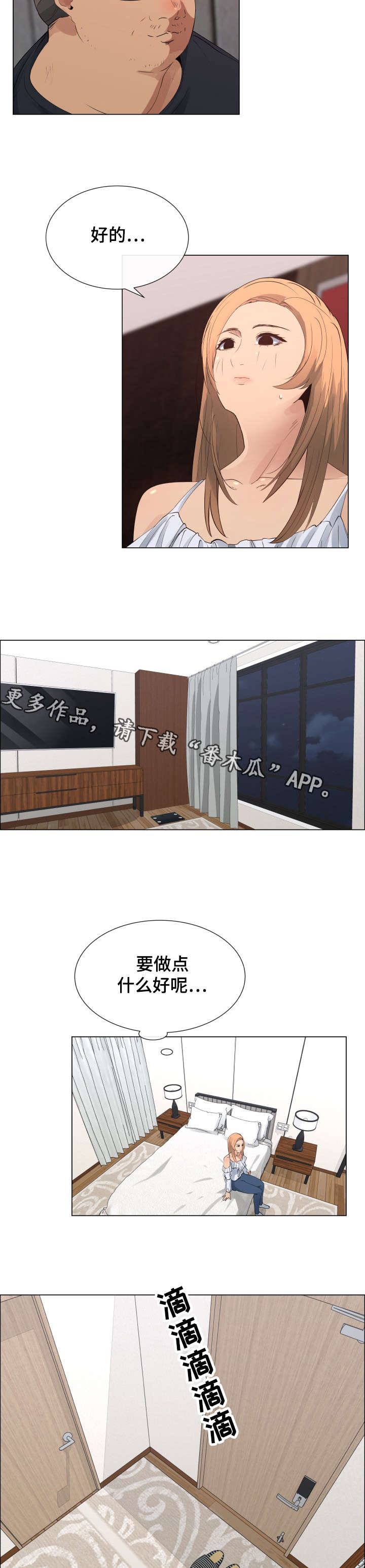 《莱恩》漫画最新章节第11章抵债免费下拉式在线观看章节第【10】张图片