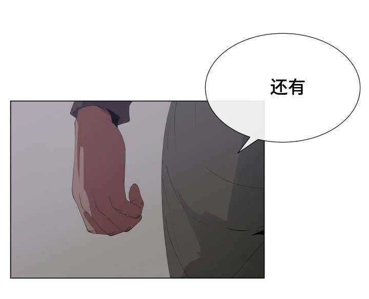 《莱恩》漫画最新章节第11章抵债免费下拉式在线观看章节第【3】张图片